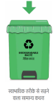 Plastic Pedal Dustbin Bio Medical Waste 25 Ltr Green